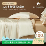 La Torretta 被套单件 A类120支纯棉全棉150x200cm单人双人被罩 香草-奶黄