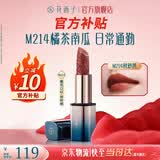 花西子【经典款】雕花口红M214唇膏气质提气色送女友生日礼物女