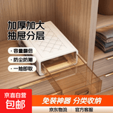 京东物流内衣收纳盒抽屉式多层内裤整理盒免安装袜子内衣整理神器 内衣收纳（无格） 加厚加大棕色收纳盒