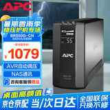 APC施耐德BR550G-CN ups不间断电源 330W/550VA nas电脑网络设备家用商务办公应急备用电源电池