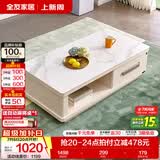 全友家居现代简约小户型岩板长方形高端茶几电视机柜子组合套装家具 水墨白|岩板|1.3米茶几