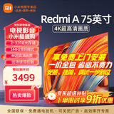 小米（MI） 电视75英寸4K超高清HDR人工智能蓝牙语音遥控网络WiFi内置小爱平板电视机彩电 75英寸 Redmi 75英寸【包上门安装】 标配