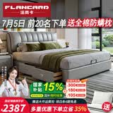 法岚卡（FLANCARD）真皮床2米x2.2米主卧大床2.2x2.4米超大婚床1.8米x2米储物双人床 真皮单床【不含床垫】 【4】2x2.2米标准床