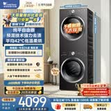 小天鹅（LittleSwan）洗烘套装 12KG大容量滚筒洗衣机全自动+热泵式烘干机家用 TG12V28T+28T一级能效 以旧换新京东自营