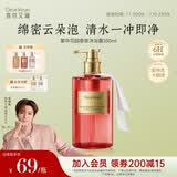 独特艾琳（Dear lrean）侯明昊同款香氛沐浴露清洁保湿持久留香香体男女士350ml繁华花园