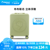 Diplomat外交官行李箱布布联名可爱学生可登机万向轮拉杆箱BB-L3303系列 牛油果绿 （升级款BB-L3311） 17英寸 -适用短途【可登机】
