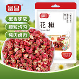 富昌 香辛料 花椒50g 厨房调味 火锅调料底料 佐料炖肉料