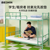 森眠T3pro抗氧化泰国进口天然乳胶床垫学生宿舍单人0.9*1.9米厚4cm95D
