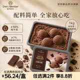 1号会员店（One's Member）巧克力口味冰淇淋 1kg奶砖gelato冰激凌桶雪糕冷饮