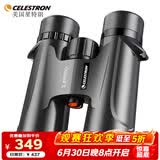 星特朗原野X黑色10X42高清高倍充氮防水夜视双筒望远镜户外儿童节礼物