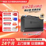 瓦尔塔（VARTA）汽车电瓶蓄电池启停AGM H7 80AH 宝马奥迪奔驰路虎以旧换新