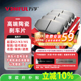 万孚01014/02016刹车片后片起亚K2/K3/K5智跑现代领动名图瑞纳途胜