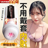 谜姬2026最新款全自动飞机杯手办男生性成人专用自我慰器用品玩具斐济