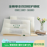 艾薇 全棉草本双效枕护颈决明子荞麦枕芯护颈枕头单人草本枕头 双效枕
