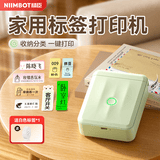 精臣D110蓝牙便携式智能标签打印机小型打价格标签机不干胶家用便签文件夹手账姓名贴幼儿园名字贴开学 【高性价比】D110春绿（送1卷白色标签）