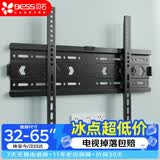 贝石 加厚(26-65英寸)电视机挂架适用于酷开雷鸟创维三星索尼康佳海信长虹华为荣耀TCL电视支架壁挂架 新【32-65英寸】±15°角度调节 5cm贴墙