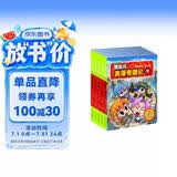 冒险岛英语奇遇记（第一辑套装1-5册）小学生英语趣味学习漫画 赠音频 7-14岁  