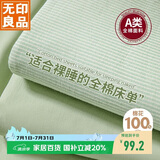 无印良品A类全棉床单单件 被单双人纯棉245*250cm双人床上用品
