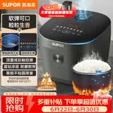 苏泊尔（SUPOR）电饭煲4-5人4升大容量蓝钻厚釜家用煮饭煮粥智能多功能微压不粘电饭锅SF40FC871