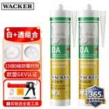 瓦克（WACKER）瓦克DA防霉玻璃胶马桶防水密封胶美容胶厨卫封边胶白色+透明组合