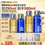 C咖酸酶美白水290ml*2爽肤水湿敷控油保湿淡斑精粹水生日礼物男女
