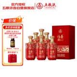 五粮液股份出品 福喜迎门 臻选红 浓香型白酒 52度500ml*6瓶整箱送礼