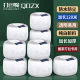 QDZX搬家纸箱打包绳 120米耐磨尼龙透明塑料捆扎绳（120米打包绳）