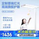 月影林之光立式护眼灯学习灯台灯全光谱落地灯大路灯儿童学生阅读台灯