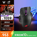 ROG斯巴达X 无线游戏鼠标 有线鼠标 黑神话悟空 双模多侧键鼠标 RGB 可换微动鼠标 19000DPI 黑色