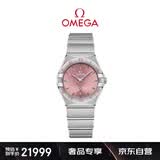 欧米茄（OMEGA）瑞士手表 星座系列粉色盘女表131.10.28.60.11.001 送礼物