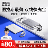 图拉斯充电宝新款【小巧轻薄丨45W闪充】20000毫安3c认证可上飞机双线大容量小云宝便携适配苹果全系 【深空灰】2万毫安丨TypeC+Lightning 2026重磅新款｜同价618