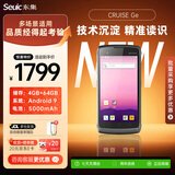 东集（Seuic）CRUISE GE东大集成小码哥ge手持数据终端pda二维安卓采集器工业手机电信仓库盘点机德邦邮政巴把枪