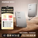 摩米士（MOMAX）【3C认证】35W自带线充电宝20000毫安小巧便携可上飞机可磁力吸附适用苹果17promax华为小米手机