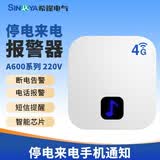 希崖停电断电报警器A600 手机提醒养殖缺相来电远程报警220V