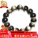 石玥珠宝精品14mm金沙天然黑曜石手串本命年转运珠佛珠水晶手链男女士款