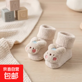 新初生婴幼儿童0-1-3岁宝宝棉秋冬加绒加厚保暖毛圈中筒地板袜子 米白兔 0-6月 xs码 约 建议脚长7-9cm