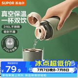 苏泊尔（SUPOR） 保温杯316L不锈钢大容量水杯学生保温杯男女士车载户外便携杯子 水墨绿【经典款】500ML