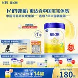 飞鹤星飞帆2段婴幼儿配方奶粉(6-12月)700g 专利OPO A2奶源