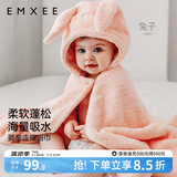 嫚熙（EMXEE）婴儿浴巾秋冬季斗篷浴袍新生儿珊瑚绒洗澡连帽包巾速干 兔子【7A抗菌】125*80cm
