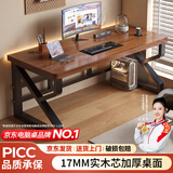 全品屋实木电脑桌台式双人书桌办公桌子工作台学生电竞桌家用游戏桌140