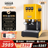 GaggiaClassic E24 原装进口半自动咖啡机 家用升级黄铜锅炉15巴高压萃取强劲蒸汽奶泡专业冲煮头-阳光黄