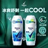 舒耐女士爽身香体止汗走珠液青叶橘香50g+冰爽棉香50g