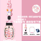 童语适用小天才电话手表Z12/Z6Pro少年版/Z7P/Z9A/Z11/Z9P/Z8A/Q2A/D3/N5/Q3卡通挂脖表绳套壳硅胶加长 下方有型号美乐迪粉色挂绳+美乐迪保护壳+钢化膜两张 适用型号：