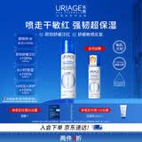 依泉（Uriage）多效修护活泉喷雾300ml保湿补水舒缓爽肤水化妆水 欧洲原装进口