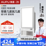 奥普风暖浴霸 E系列 AI恒温暖 三挡换气吹风|小夜灯 E05Y