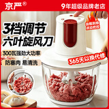 京严绞肉机家用大容量电动绞馅机小型婴儿辅食机绞肉绞菜研磨榨汁多功能一体机蒜泥料理机搅碎器搅拌机 【绞肉杯】动力强劲｜均匀细腻 2L 防塞肉易清洗丨可视化玻璃杯