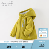 戴维贝拉（DAVE＆BELLA）童装宝宝衣服儿童外套男童春秋女童秋装大童秋冬加绒户外运动服装 牛油果绿【DBJ15531-A】 130 cm（建议身高120-130cm） cm（建议身高120-130