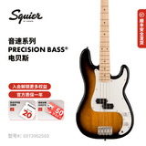 FENDER纷达 Squier Sonic 音速系列 Precision Bass 初学者电贝斯 0373902503 双色日落渐变