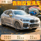 沙裹一次性车衣车罩通用汽车防晒防雨防尘简易透明塑料全罩外罩suv
