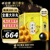 宜露全鹿I丸金鹿丸全鹿I大补丸正品梅花鹿男士滋补全鹿膏大力丸参茸膏